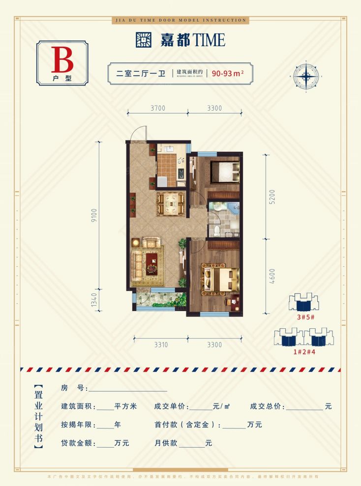 户型图3/3