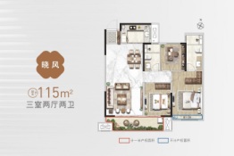 绿城·桂语江南3室2厅1厨2卫建面115.00㎡