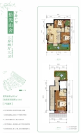 大理奥园沙溪巷3室2厅3卫建面101.00㎡