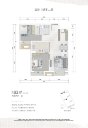 北清云际2室2厅1厨1卫建面83.0㎡