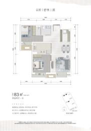 北清云际2室2厅1厨1卫建面83.00㎡