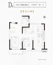 五辰·梧桐里3室2厅1厨1卫建面106.69㎡