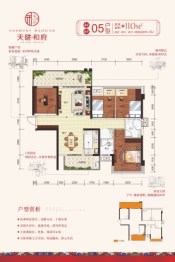 天健和府4室2厅1厨2卫建面110.0㎡