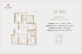 东航云锦东方4室2厅1厨2卫建面141.15㎡