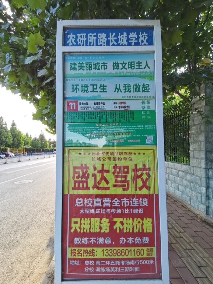 爱情城周边配套