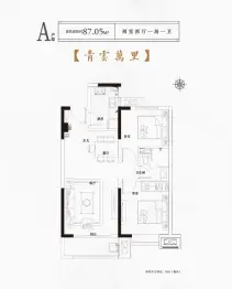 五辰·梧桐里2室2厅1厨1卫建面87.05㎡