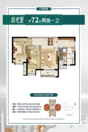 北部万科城2室2厅1厨1卫建面72.00㎡