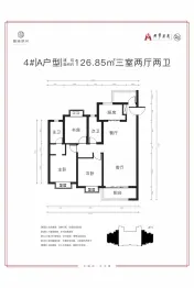 馨雅景苑3室2厅1厨2卫建面126.85㎡