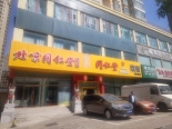 周边店铺