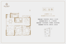 东航云锦东方3室2厅1厨1卫建面91.21㎡