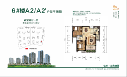 佳禾·雲尚星城2室2厅1厨1卫建面87.03㎡