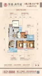 荣基·满芳庭3室2厅1厨2卫建面123.92㎡