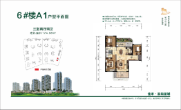 佳禾·雲尚星城3室2厅1厨2卫建面124.88㎡