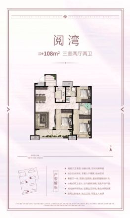 新基业当代阅MOMΛ户型图