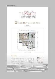 兴发·公园华府3室2厅1厨2卫建面85.68㎡