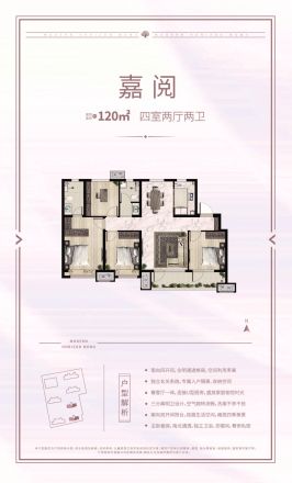 新基业当代阅MOMΛ户型图