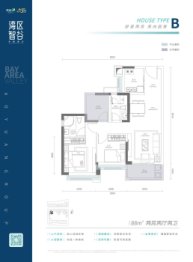 奥园湾区智谷2室2厅1厨2卫建面88.00㎡