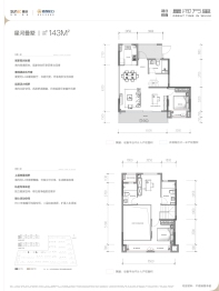 融创招商星河万里3室2厅1厨3卫建面143.00㎡