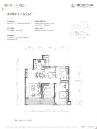 融创招商星河万里3室2厅1厨1卫建面108.0㎡