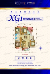 平安·和润园4室2厅1厨2卫建面122.95㎡
