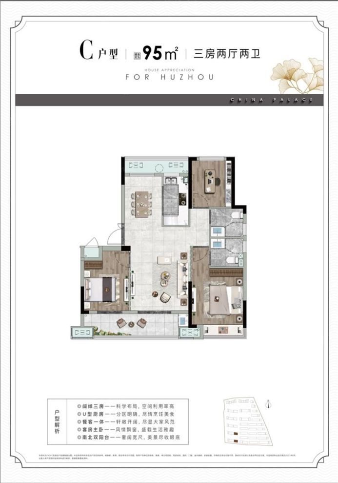户型图2/2