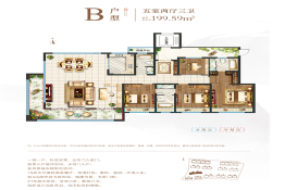 汭景园5室2厅1厨3卫建面199.59㎡