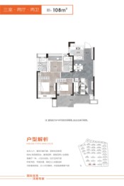 金地天元汇3室2厅1厨2卫建面108.00㎡