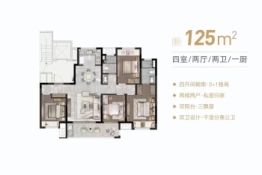 万科中南玖著雅苑4室2厅1厨2卫建面125.00㎡