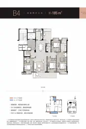 新川8号4室2厅1厨3卫建面185.00㎡