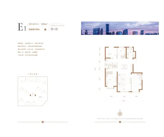北京建工·璟玥林汐户型图