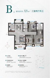 悦湖居3室2厅1厨2卫建面121.00㎡