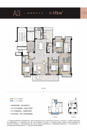 新川8号4室2厅1厨3卫建面173.00㎡