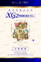平安·和润园4室2厅1厨2卫建面118.6㎡