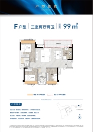 佳兆业·樾伴山3室2厅1厨2卫建面99.00㎡