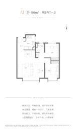 奥森春晓2室2厅1厨1卫建面96.00㎡