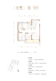 花山印象3室2厅1厨2卫建面106.00㎡