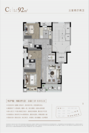 义亭之心·云邸3室2厅1厨2卫建面92.00㎡