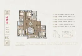 建发·誉璟湾4室3厅1厨3卫建面184.0㎡