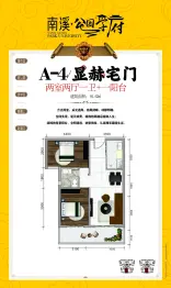 南溪公园学府2室2厅1厨1卫建面81.63㎡