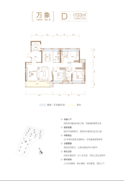 花山印象3室2厅1厨2卫建面133.00㎡