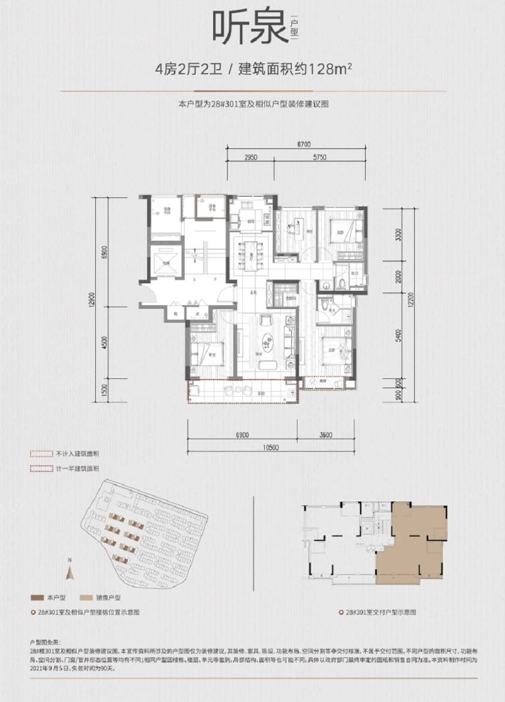 户型图2/2