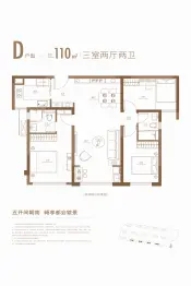 中海·国贸上城3室2厅1厨2卫建面110.00㎡