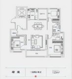 中海·翰林原著户型123㎡