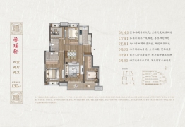 建发·誉璟湾4室2厅1厨2卫建面130.00㎡