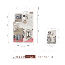 中瑞府2室2厅1厨1卫建面85.00㎡