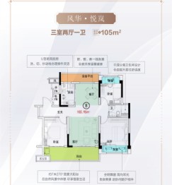 碧桂园都荟学府二期3室2厅1厨1卫建面106.00㎡