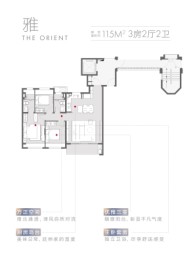 万科东方雅苑3室2厅1厨2卫建面115.00㎡