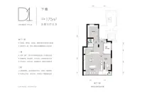 D1下叠