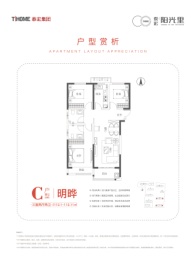 泰宏·阳光里3室2厅1厨2卫建面112.10㎡