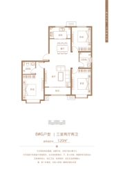 紫御华府3室2厅1厨2卫建面120.00㎡